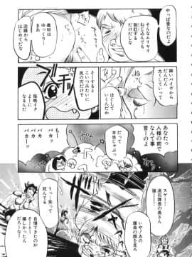 [草津てるにょ] 中出し専科_131