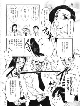 [草津てるにょ] 中出し専科_132