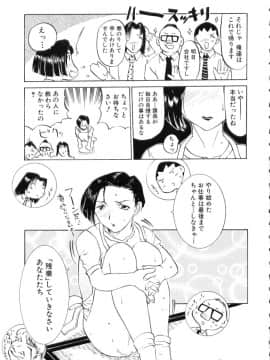 [草津てるにょ] 中出し専科_137