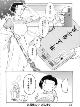 [草津てるにょ] 中出し専科_140