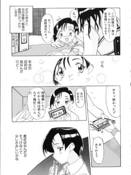 [草津てるにょ] 中出し専科_145