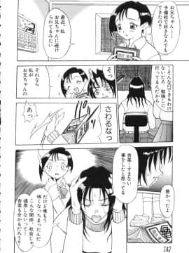 [草津てるにょ] 中出し専科_146