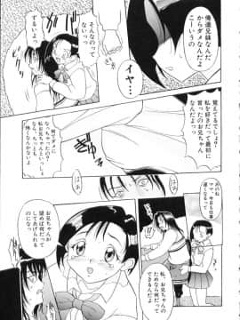 [草津てるにょ] 中出し専科_147