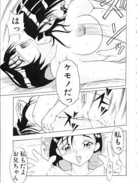[草津てるにょ] 中出し専科_153