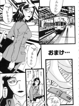 [草津てるにょ] 中出し専科_157