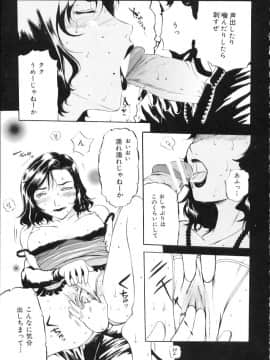 [草津てるにょ] 中出し専科_159