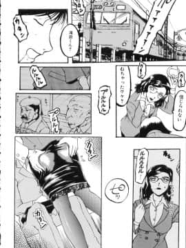 [草津てるにょ] 中出し専科_164