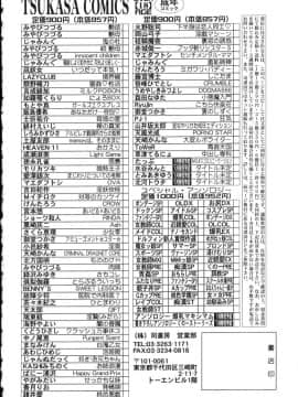 [草津てるにょ] 中出し専科_172