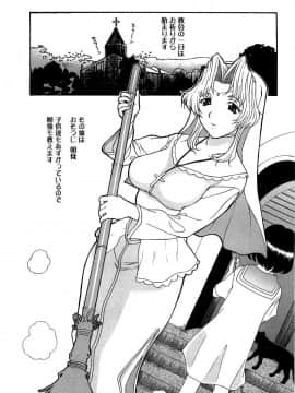 [草津てるにょ] 夜ノ懺悔室_007