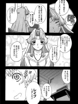 [草津てるにょ] 夜ノ懺悔室_010