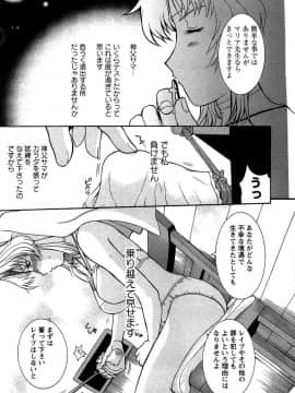 [草津てるにょ] 夜ノ懺悔室_015