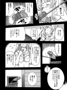 [草津てるにょ] 夜ノ懺悔室_018