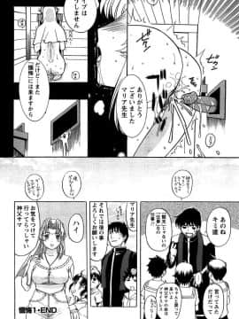[草津てるにょ] 夜ノ懺悔室_026