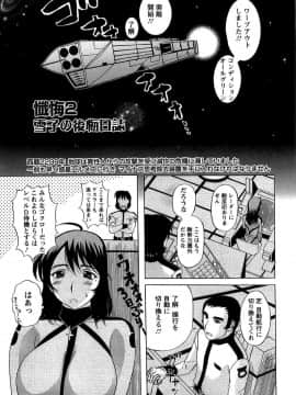 [草津てるにょ] 夜ノ懺悔室_027