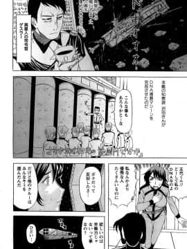 [草津てるにょ] 夜ノ懺悔室_030