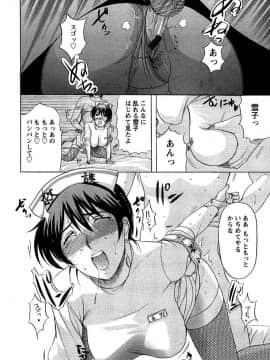 [草津てるにょ] 夜ノ懺悔室_034