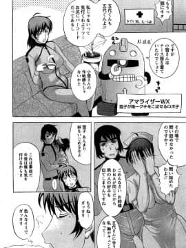 [草津てるにょ] 夜ノ懺悔室_036