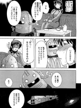 [草津てるにょ] 夜ノ懺悔室_037
