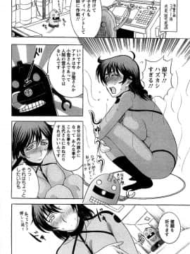 [草津てるにょ] 夜ノ懺悔室_038