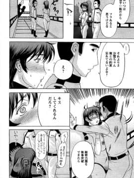 [草津てるにょ] 夜ノ懺悔室_040