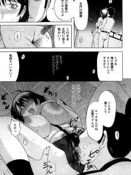 [草津てるにょ] 夜ノ懺悔室_043