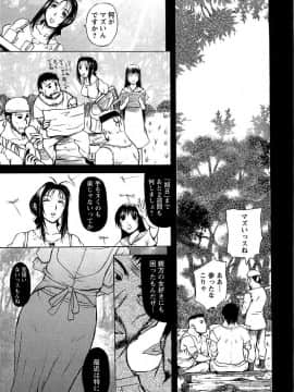 [草津てるにょ] 夜ノ懺悔室_047