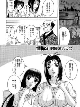[草津てるにょ] 夜ノ懺悔室_048