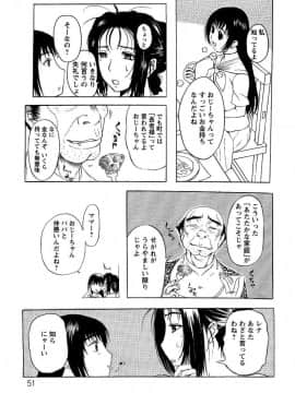 [草津てるにょ] 夜ノ懺悔室_049