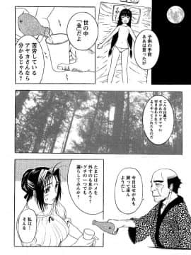 [草津てるにょ] 夜ノ懺悔室_050