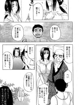 [草津てるにょ] 夜ノ懺悔室_079