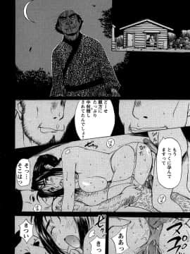 [草津てるにょ] 夜ノ懺悔室_084