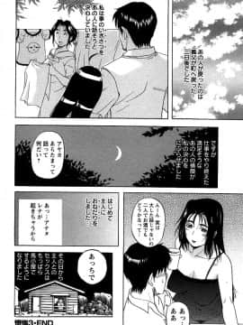 [草津てるにょ] 夜ノ懺悔室_086