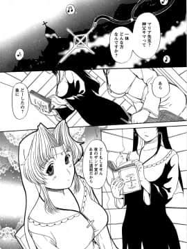 [草津てるにょ] 夜ノ懺悔室_087