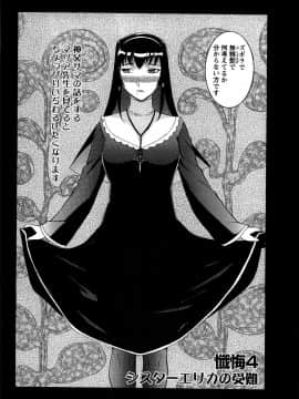 [草津てるにょ] 夜ノ懺悔室_088