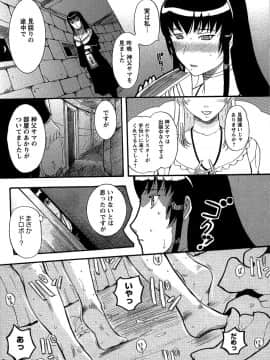 [草津てるにょ] 夜ノ懺悔室_089