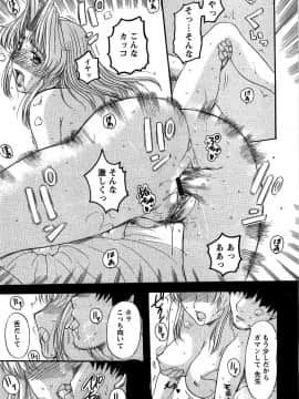 [草津てるにょ] 夜ノ懺悔室_091