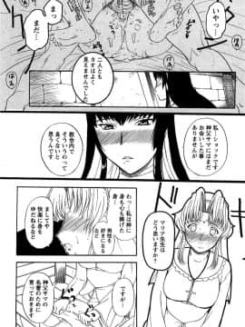 [草津てるにょ] 夜ノ懺悔室_094