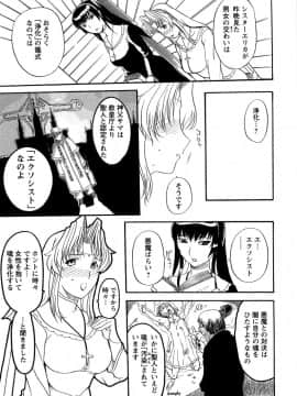 [草津てるにょ] 夜ノ懺悔室_095