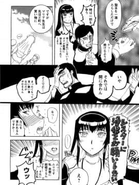 [草津てるにょ] 夜ノ懺悔室_098