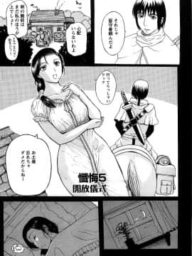 [草津てるにょ] 夜ノ懺悔室_107