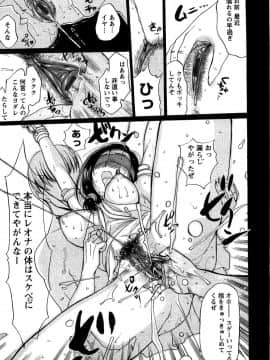 [草津てるにょ] 夜ノ懺悔室_109