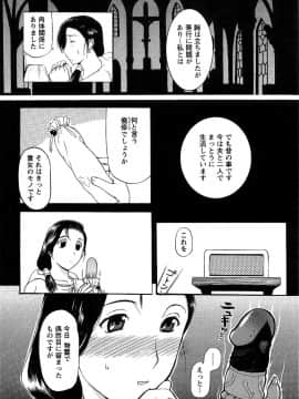 [草津てるにょ] 夜ノ懺悔室_111