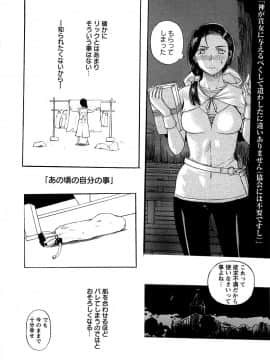 [草津てるにょ] 夜ノ懺悔室_112