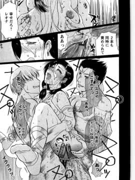 [草津てるにょ] 夜ノ懺悔室_113