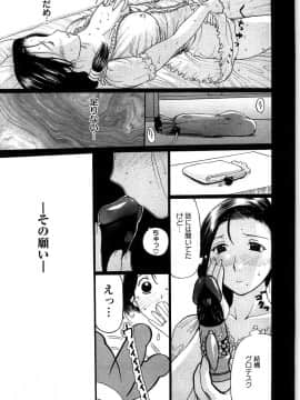 [草津てるにょ] 夜ノ懺悔室_115