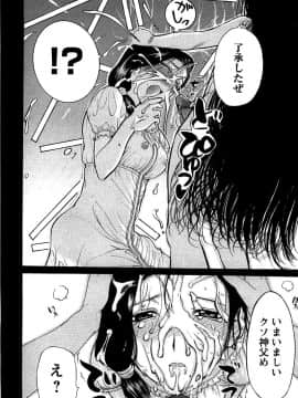[草津てるにょ] 夜ノ懺悔室_116