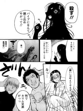 [草津てるにょ] 夜ノ懺悔室_117