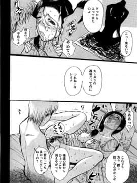 [草津てるにょ] 夜ノ懺悔室_118