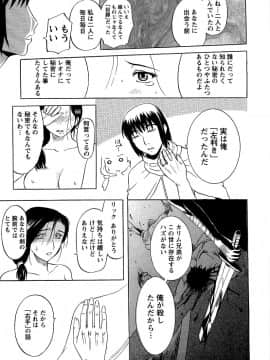 [草津てるにょ] 夜ノ懺悔室_125