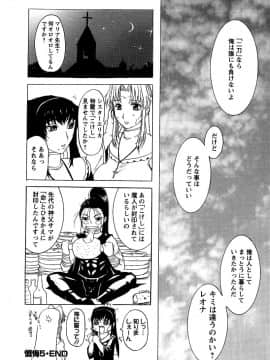 [草津てるにょ] 夜ノ懺悔室_126
